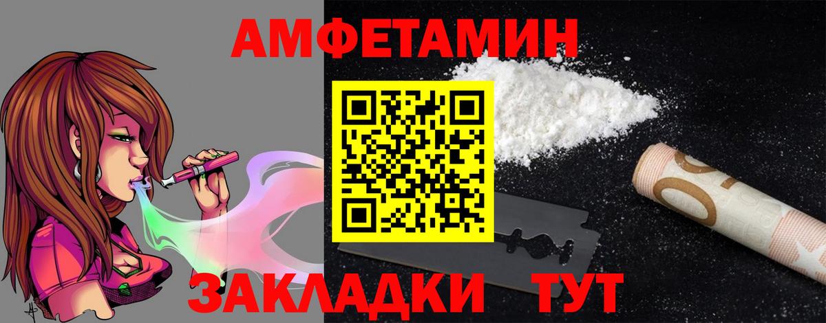 АМФ 97% Камышин