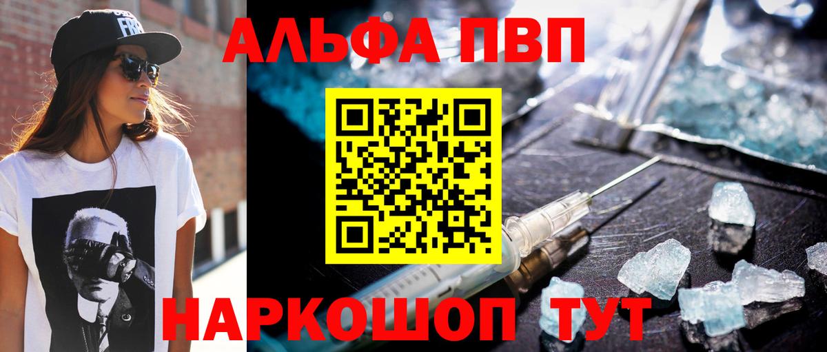 Codein Камышин