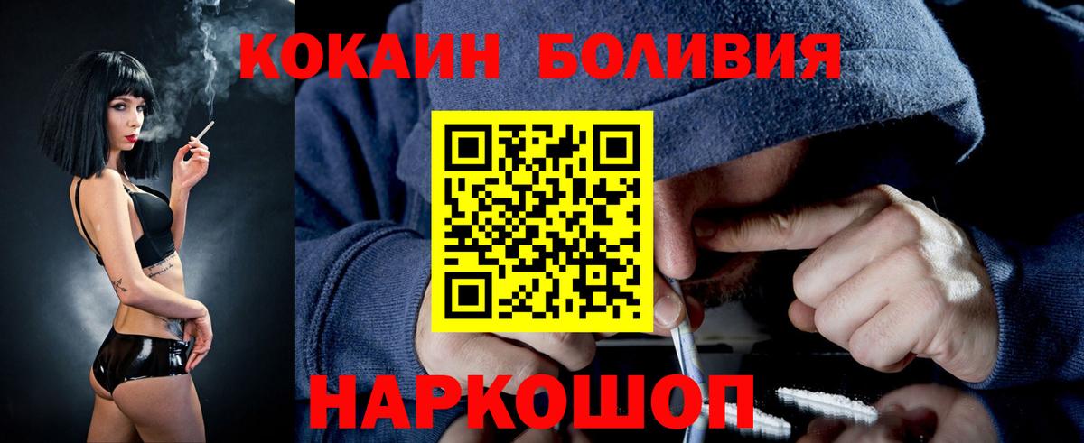 COCAIN Fish Scale Камышин