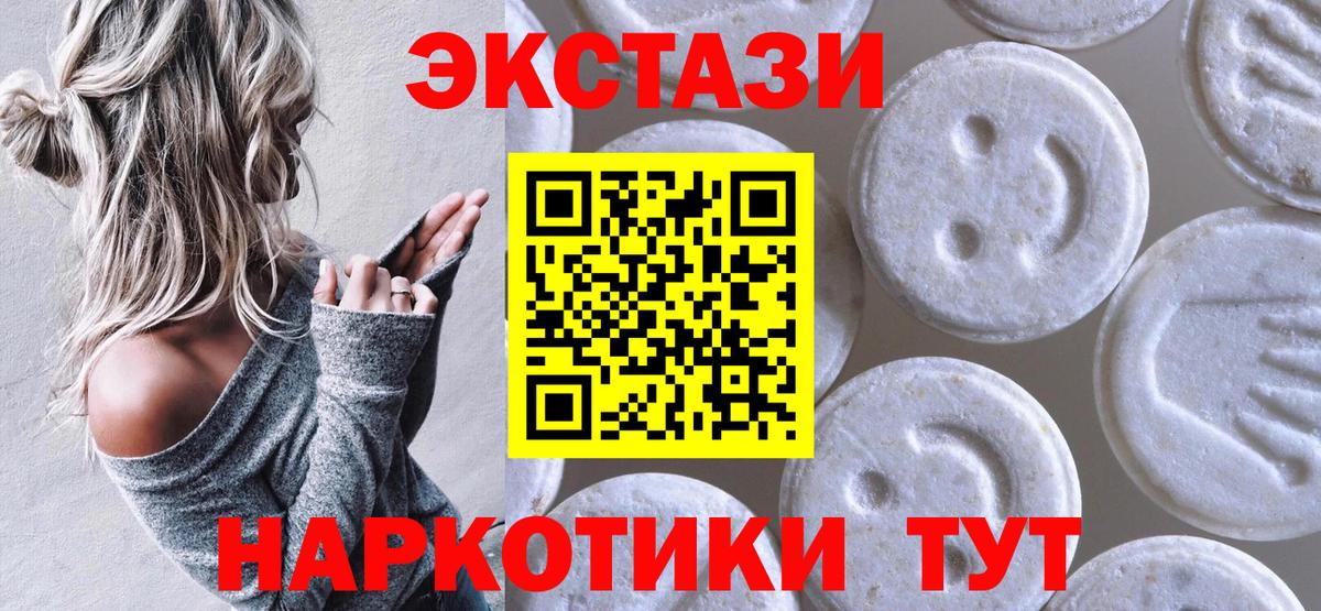 Экстази DUBAI  Экстази  ЭКСТАЗИ louis Vuitton  Камышин  Вход с VPN 