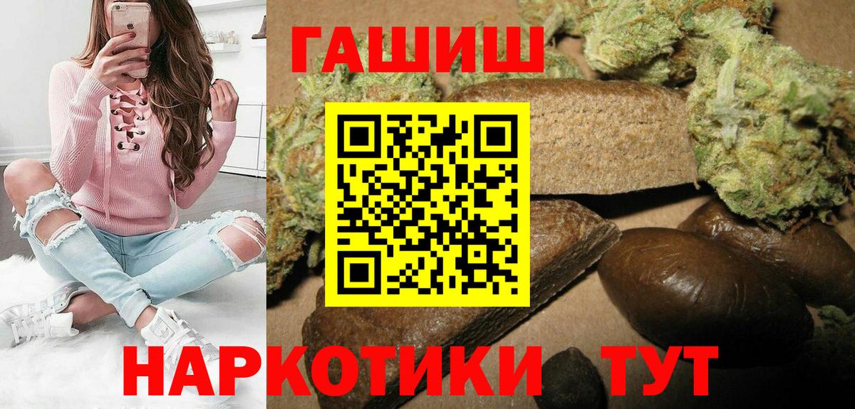 Камышин  ГАШИШ гарик  Вход с VPN  Гашиш хэш 