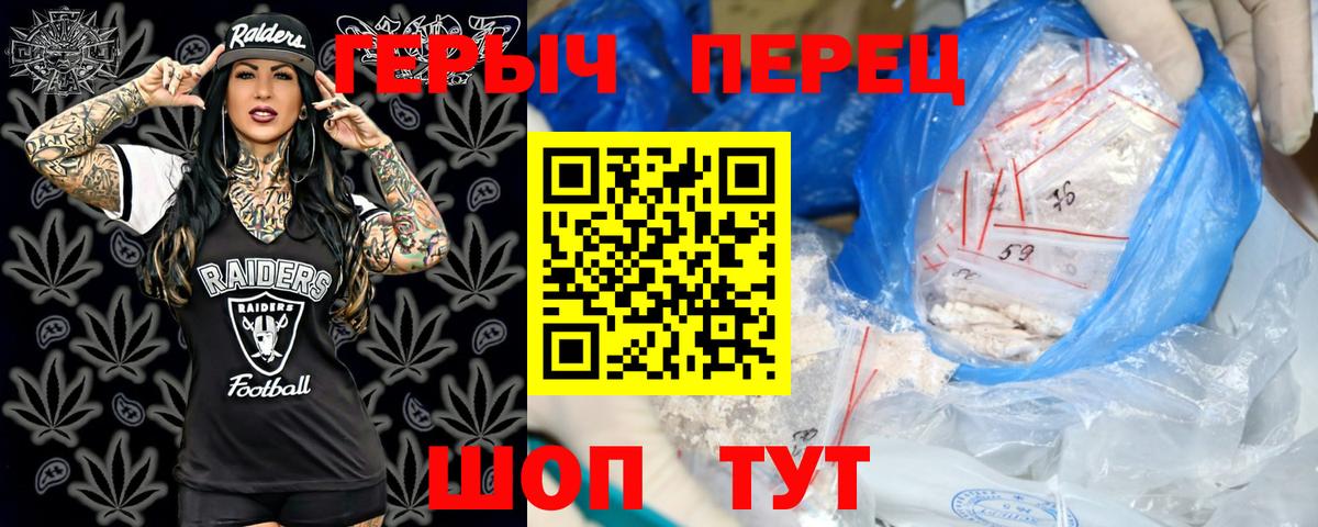 ГЕРОИН герыч  Вход с VPN  Камышин 
