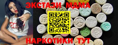 МДМА Краснодар