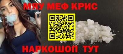 прущие крисы Краснокаменск