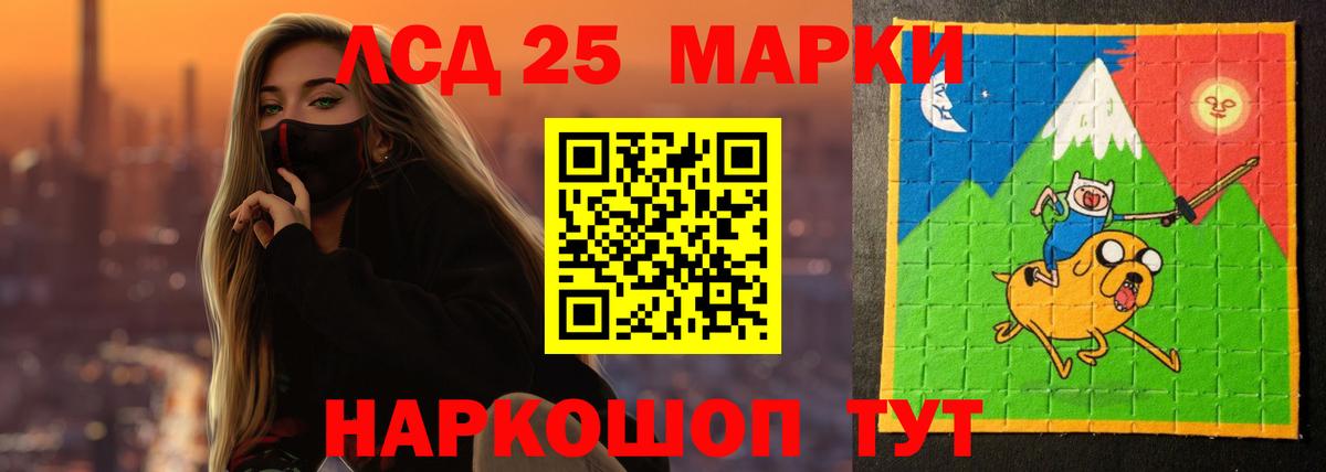 LSD-25 экстази ecstasy  LSD-25 экстази кислота  Вход с VPN  Камышин 