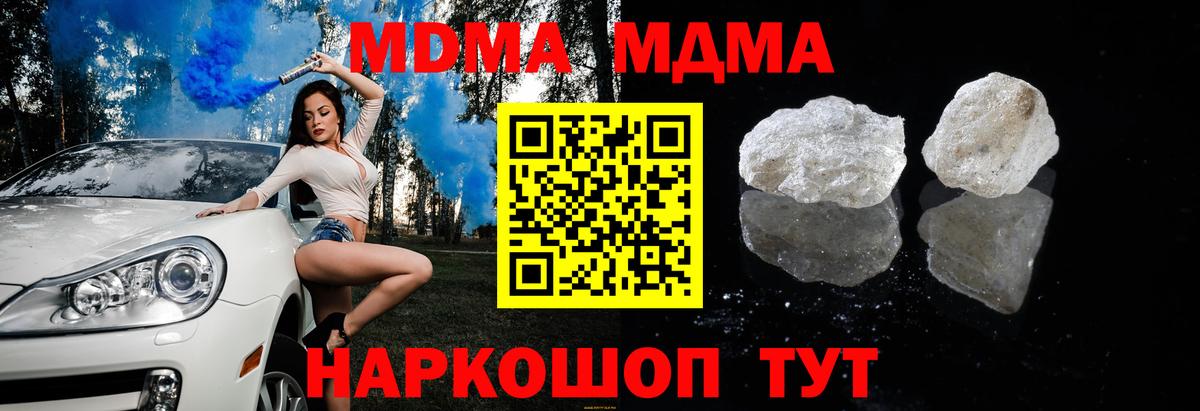 МДМА Molly  MDMA  Камышин  Вход с VPN  MDMA VHQ 