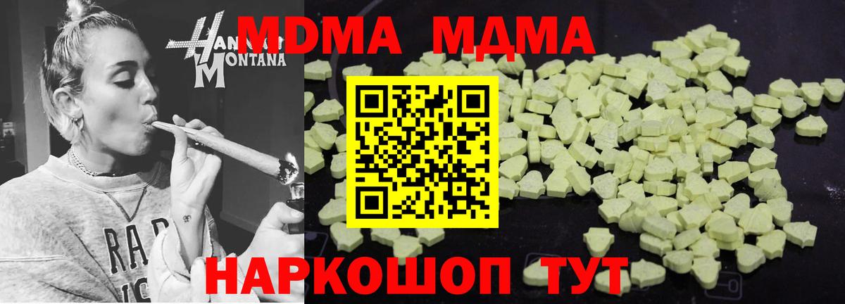 MDMA молли Камышин
