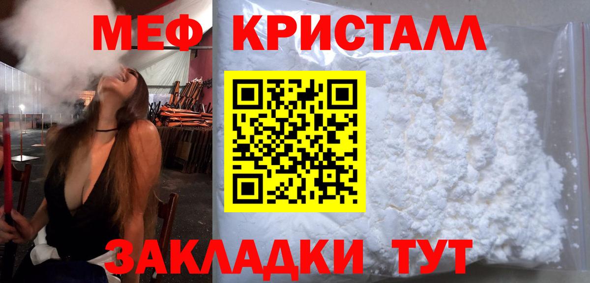 МЯУ-МЯУ VHQ  Вход с VPN  МЕФ 4 MMC  Камышин 