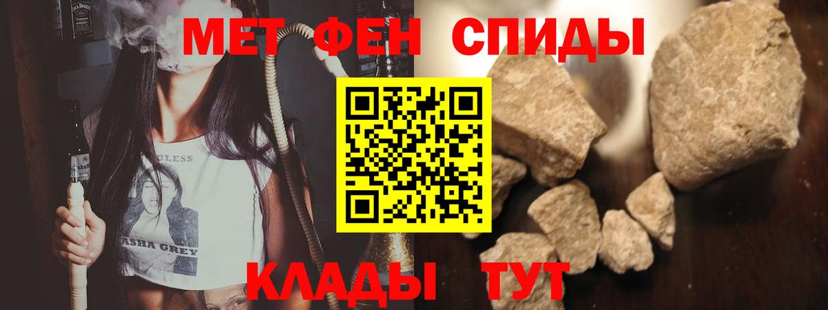 МЕТАМФЕТАМИН винт Камышин