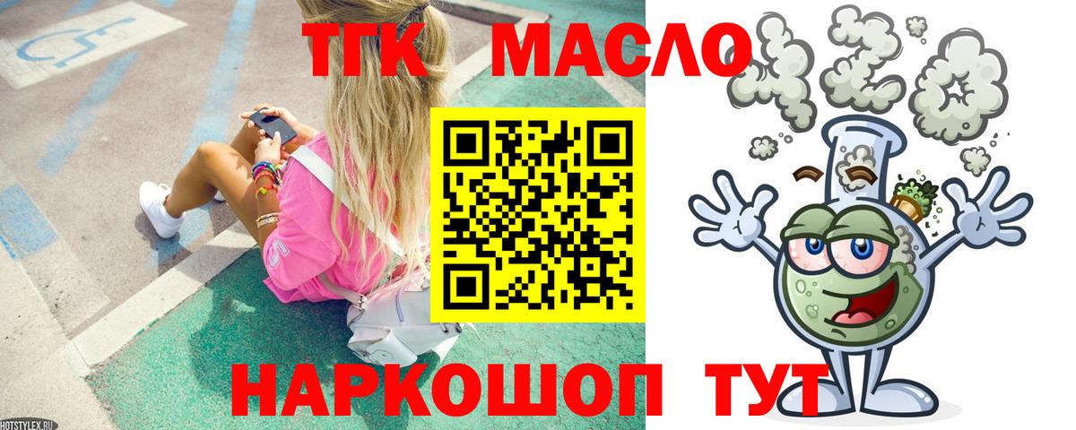 Камышин  Дистиллят ТГК жижа  Вход с VPN  ТГК вейп с тгк 