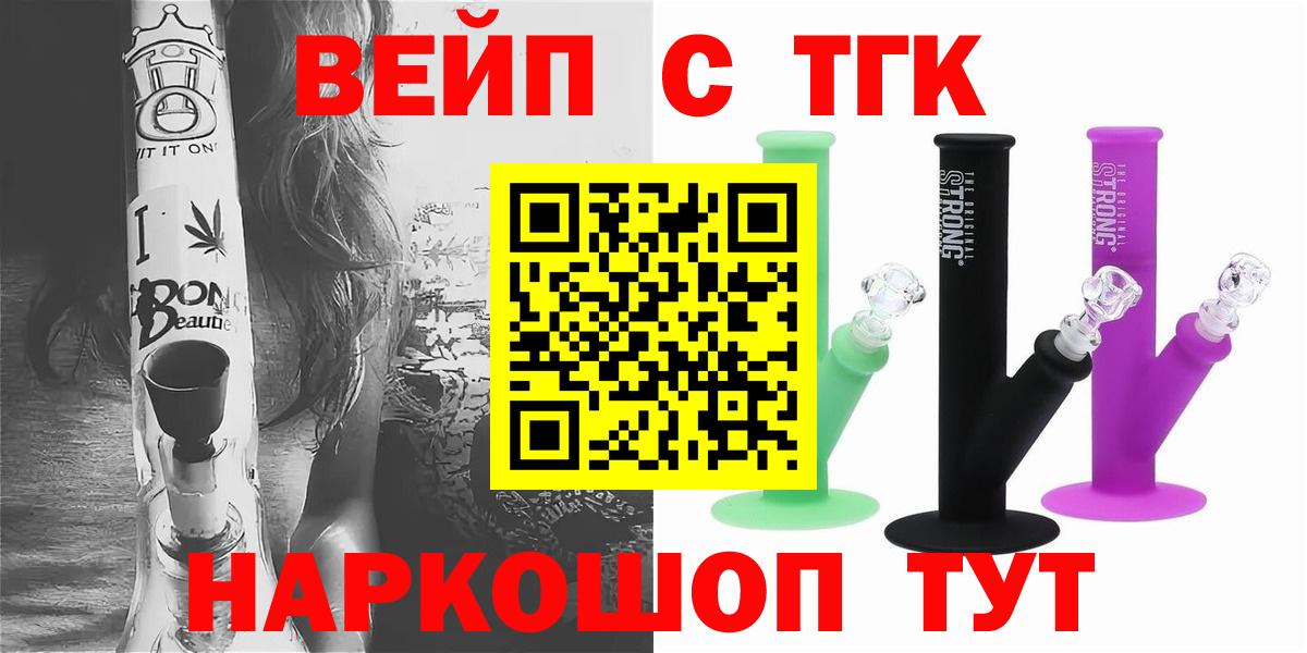 Дистиллят ТГК гашишное масло Камышин